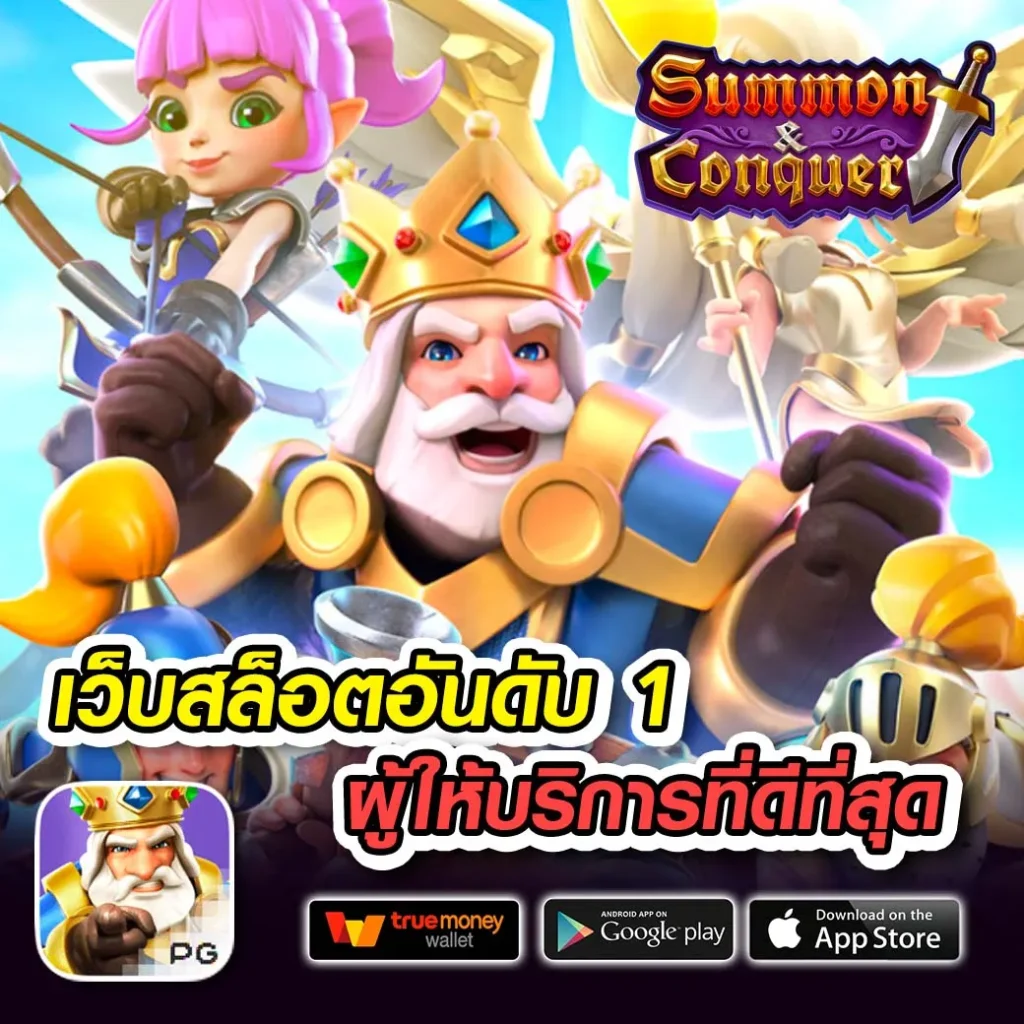 โซดา 456 เกม